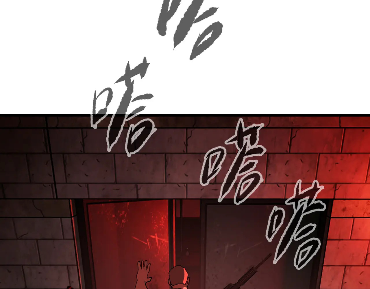81-合作破障篇11 大清洗2 第209页