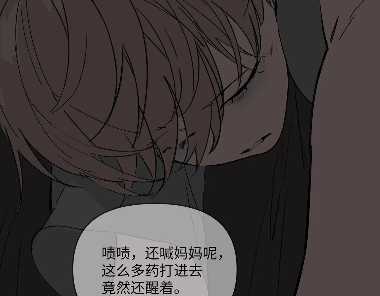 81-合作破障篇11 大清洗2 第220页