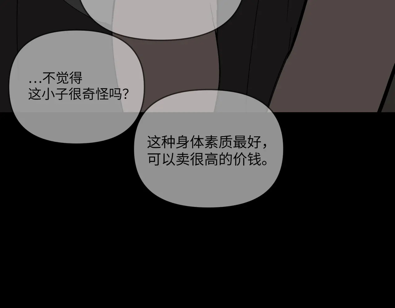 81-合作破障篇11 大清洗2 第221页