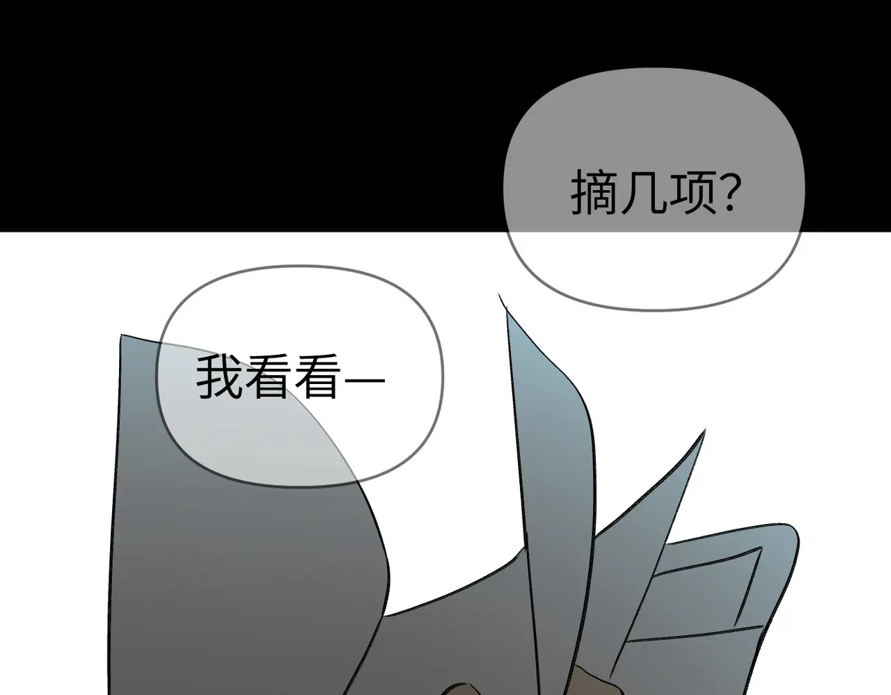81-合作破障篇11 大清洗2 第222页