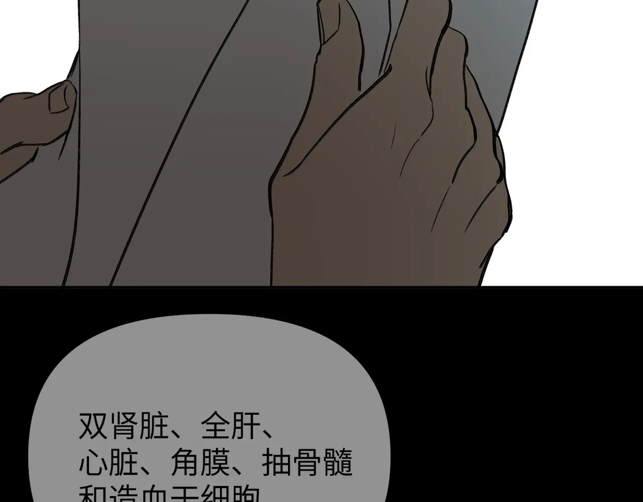 81-合作破障篇11 大清洗2 第223页