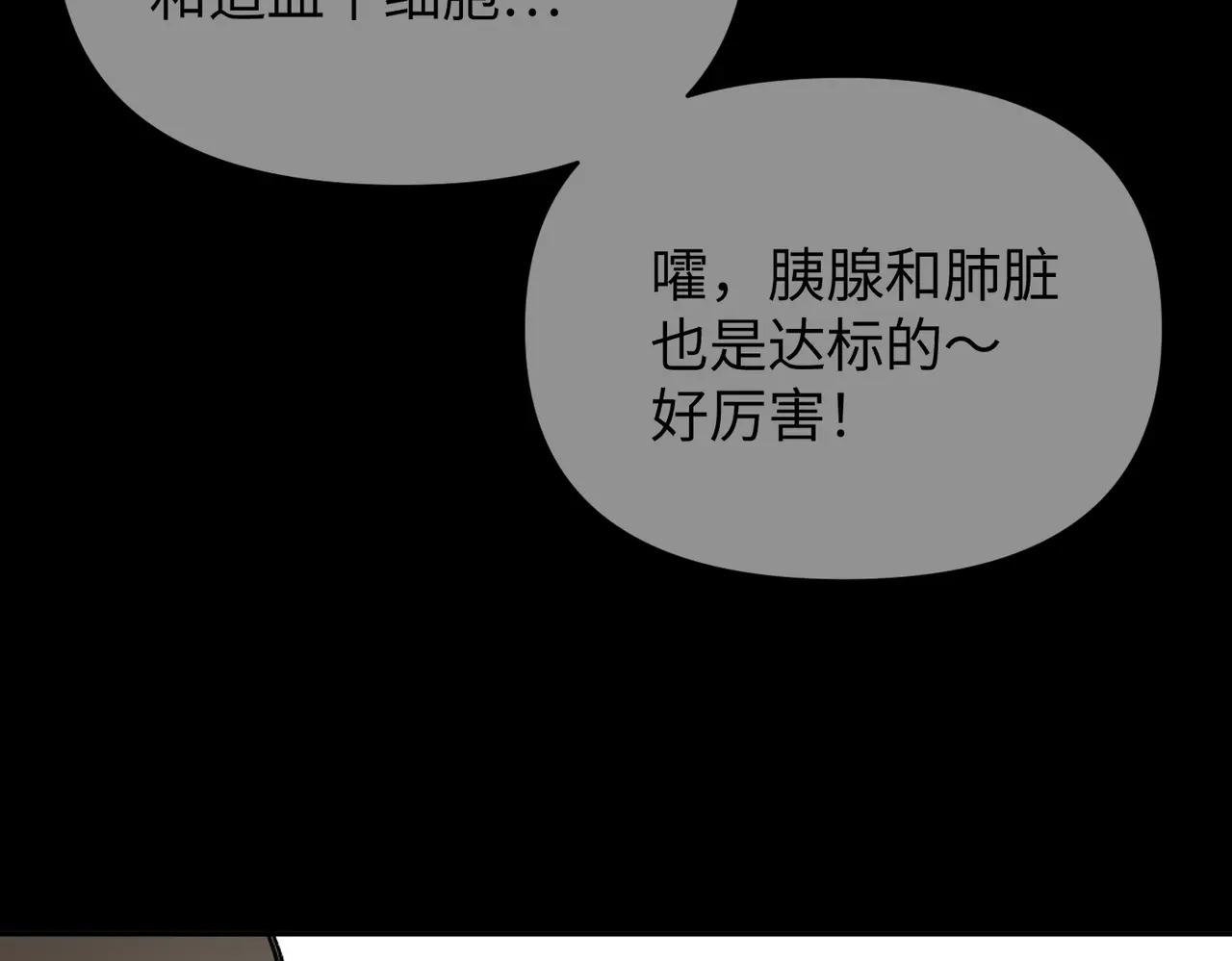 81-合作破障篇11 大清洗2 第224页