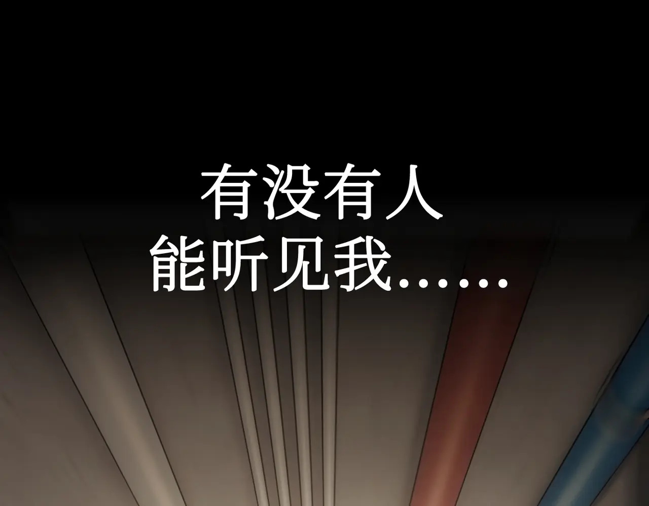81-合作破障篇11 大清洗2 第233页