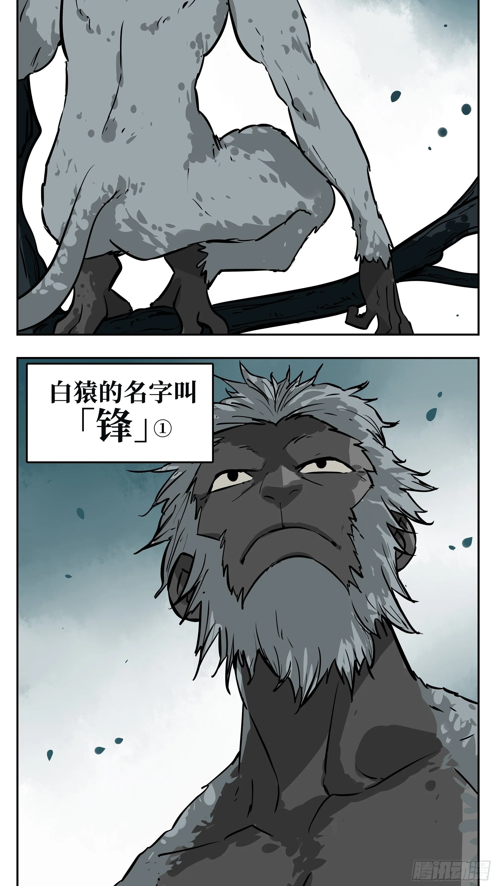01 离群索居者 第3页