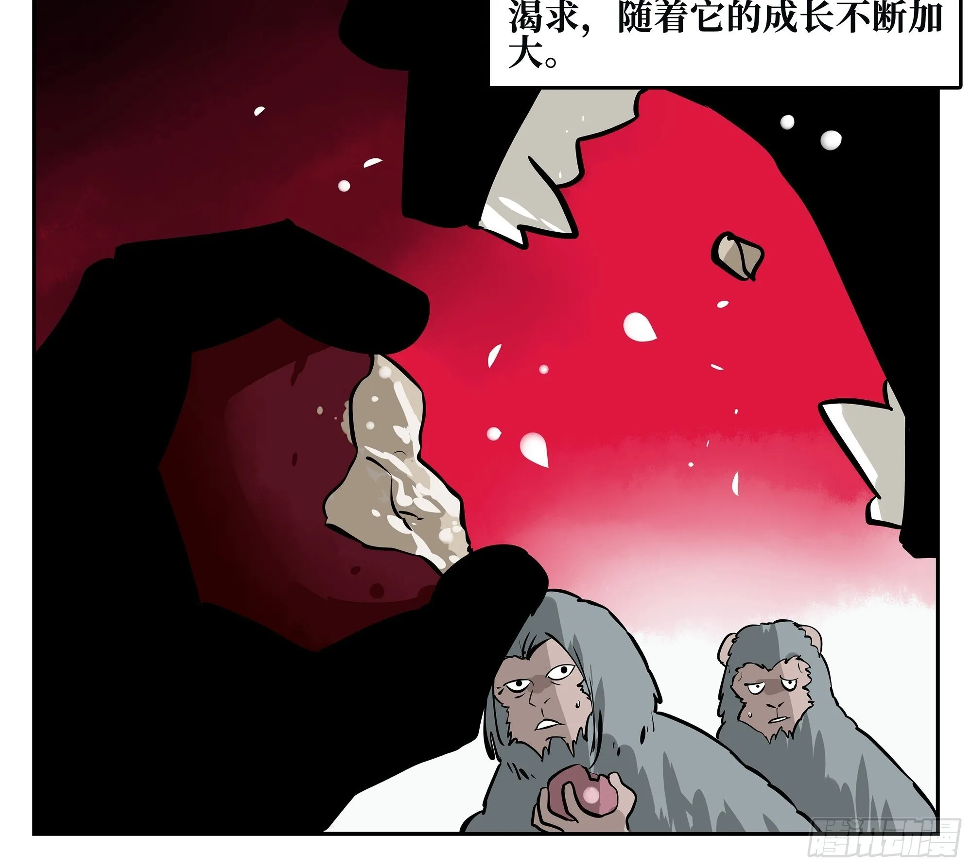 01 离群索居者 第8页