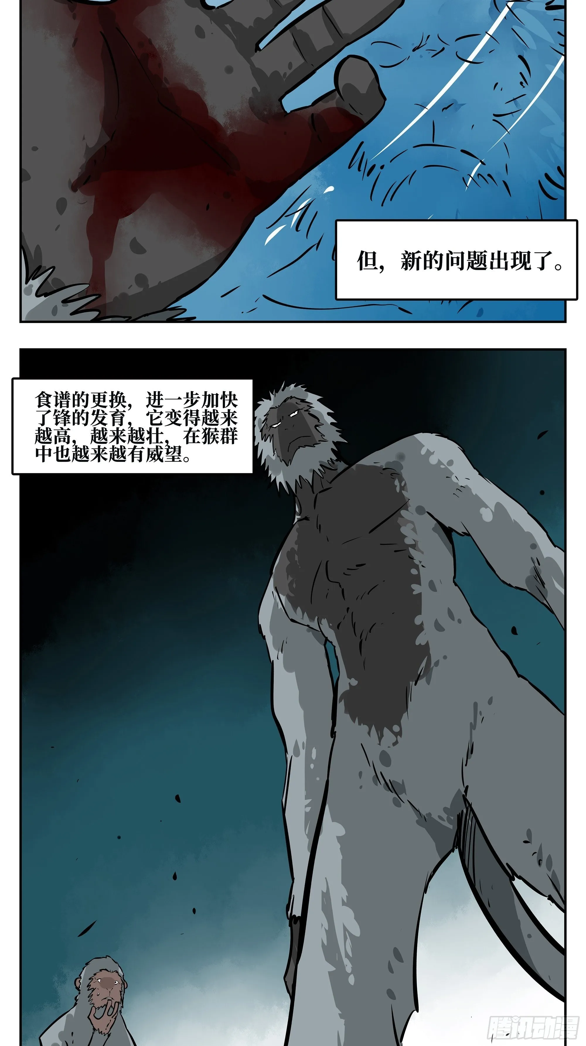 01 离群索居者 第10页