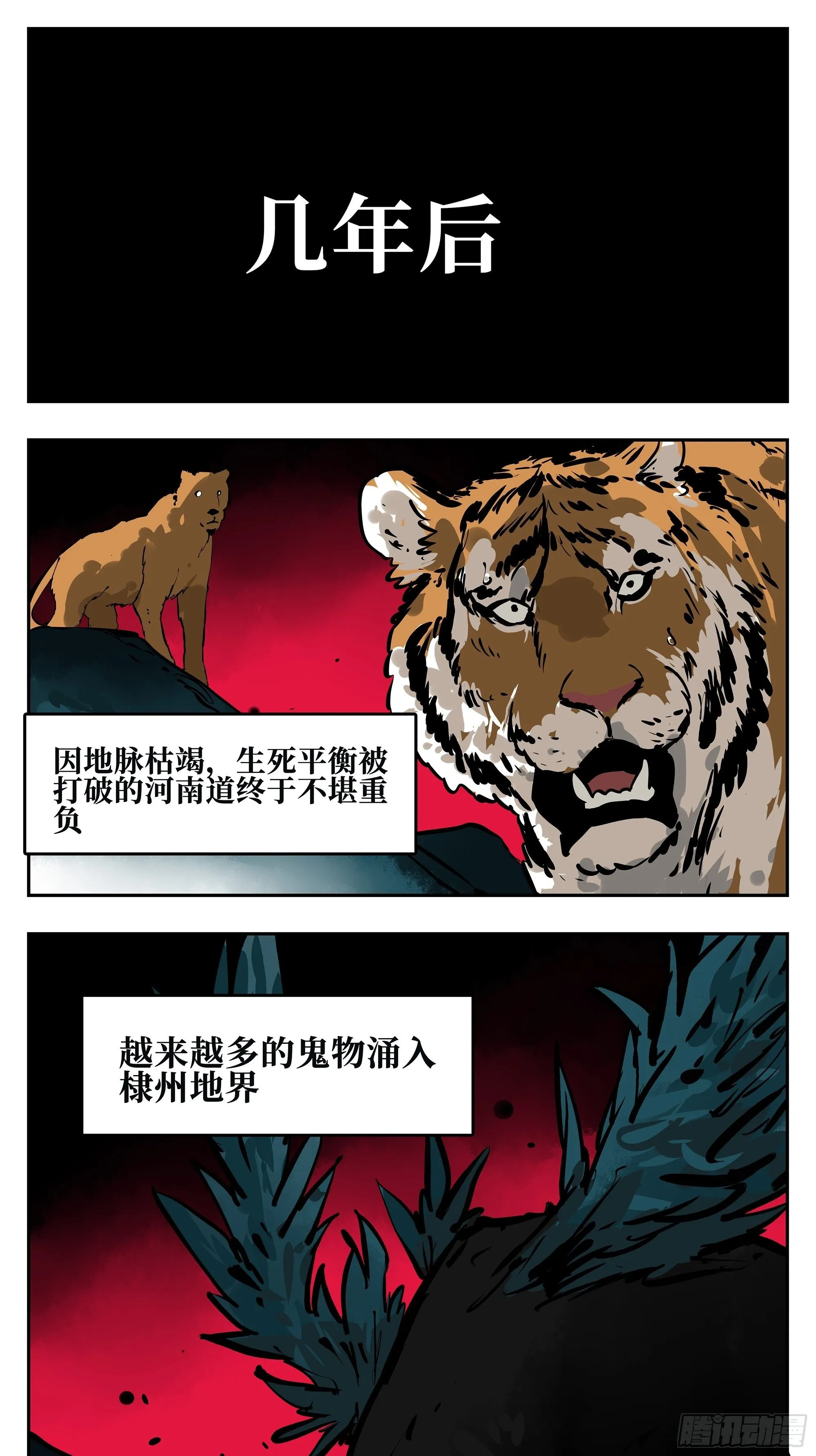 01 离群索居者 第13页