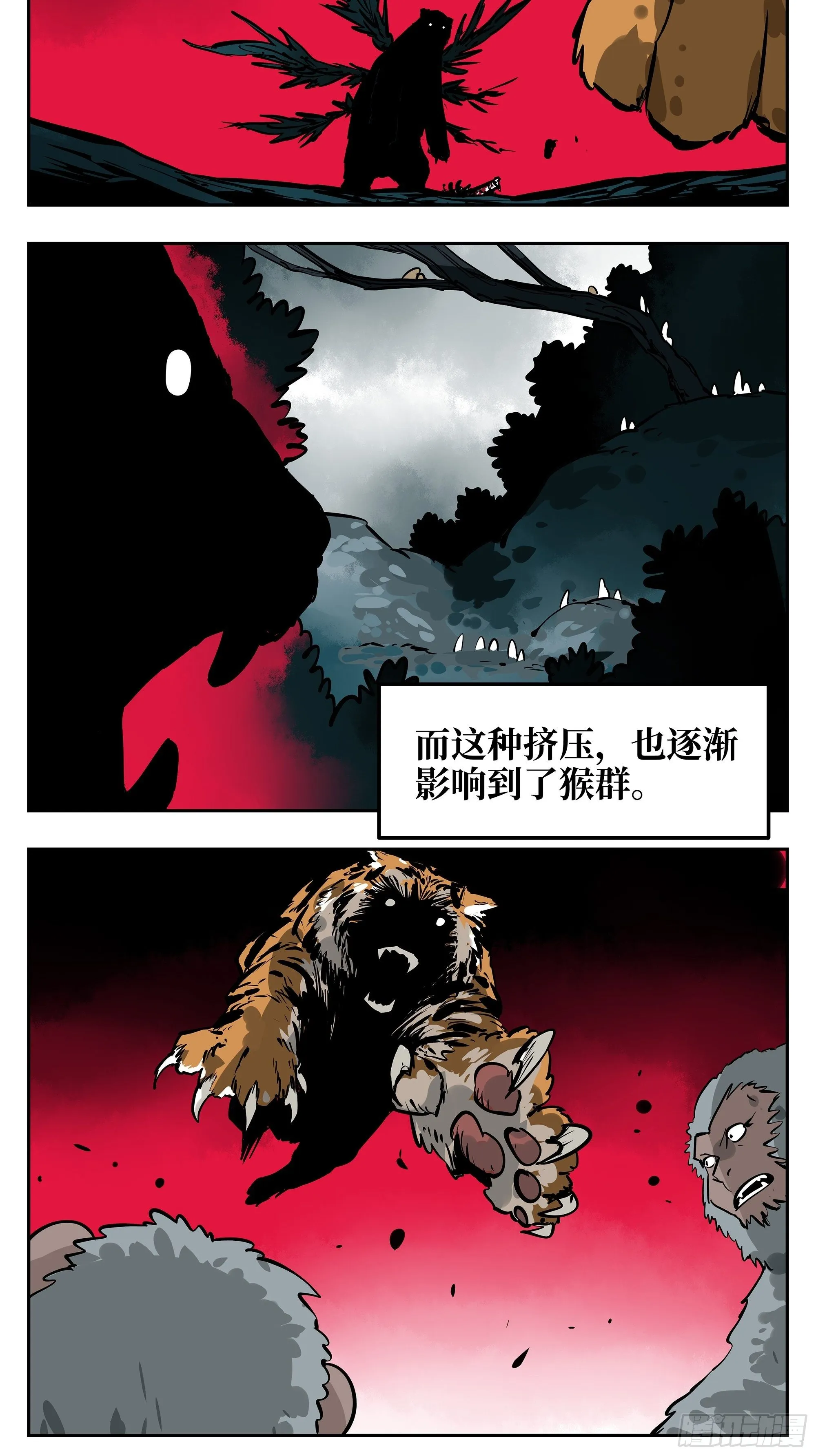 01 离群索居者 第15页