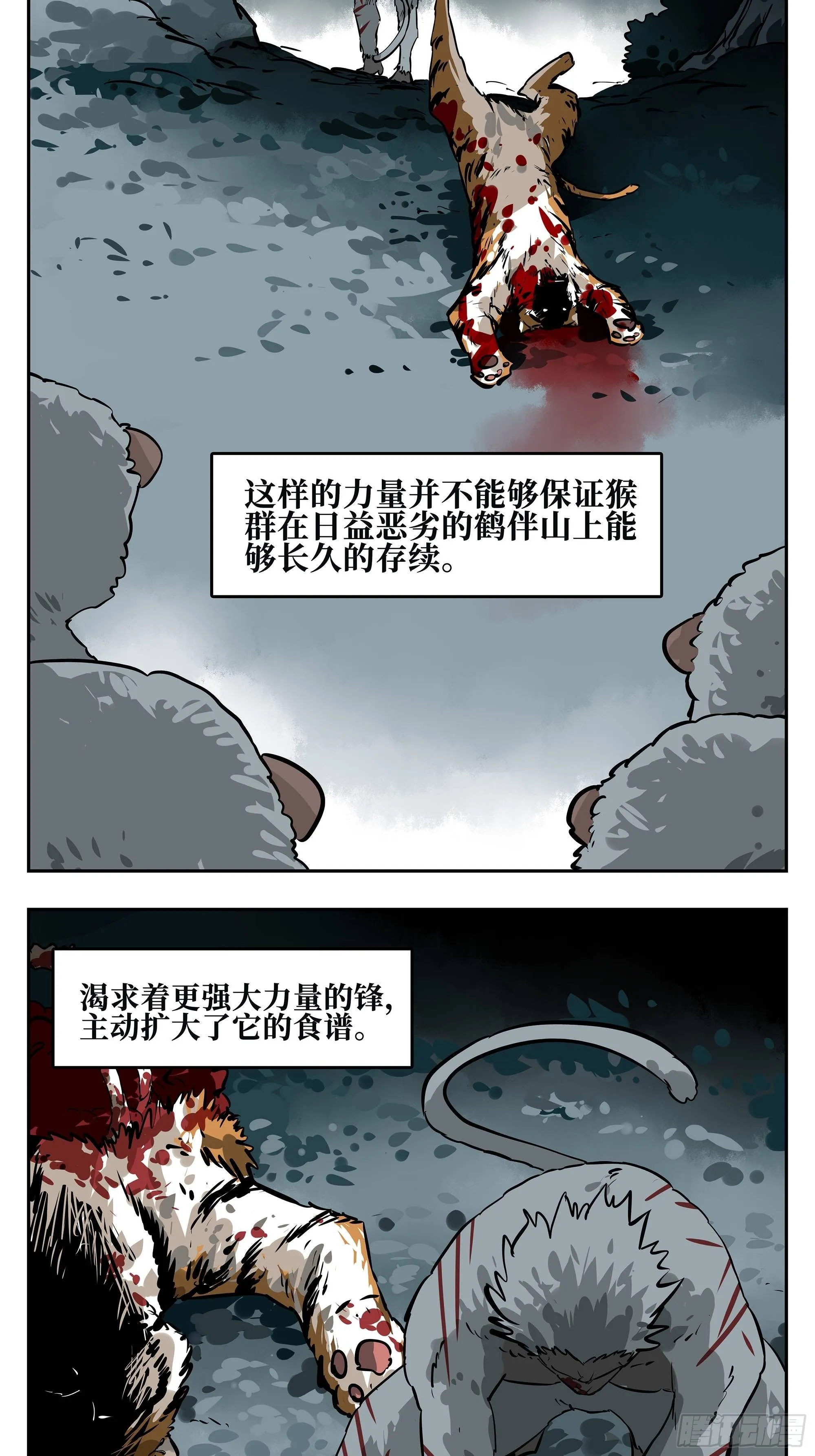 01 离群索居者 第18页