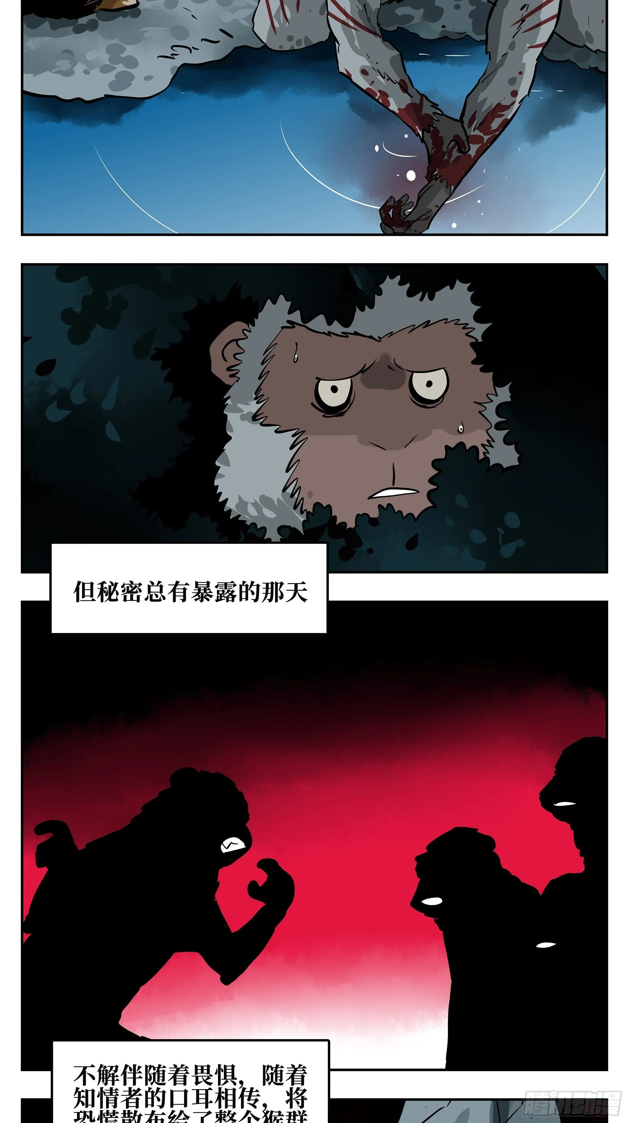 01 离群索居者 第19页