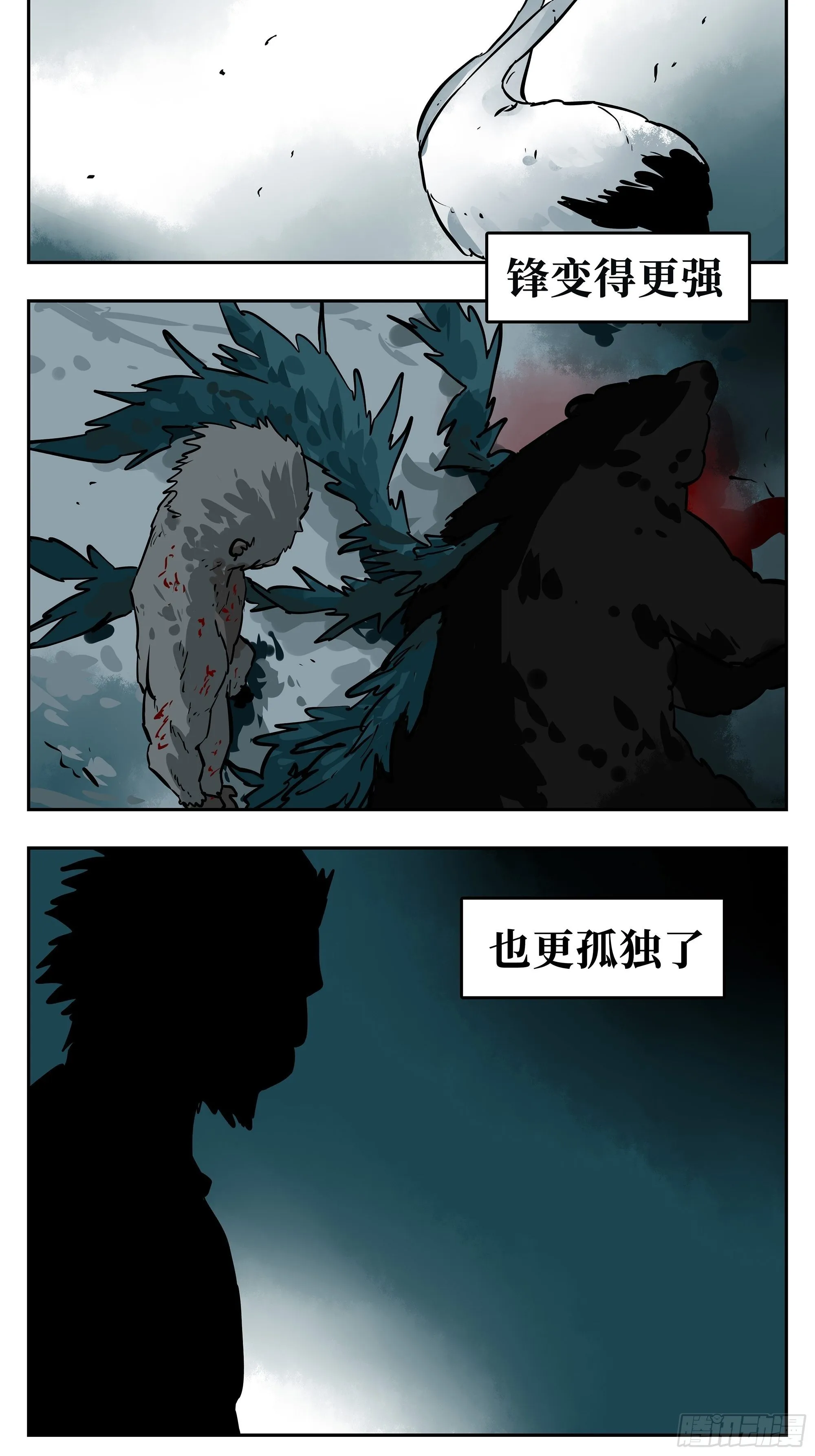 01 离群索居者 第22页