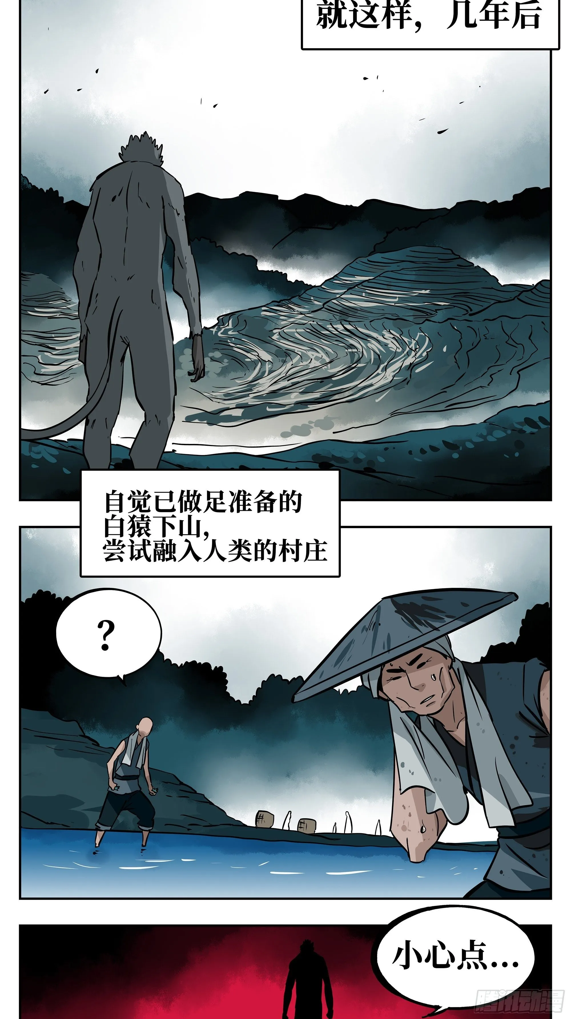 01 离群索居者 第26页