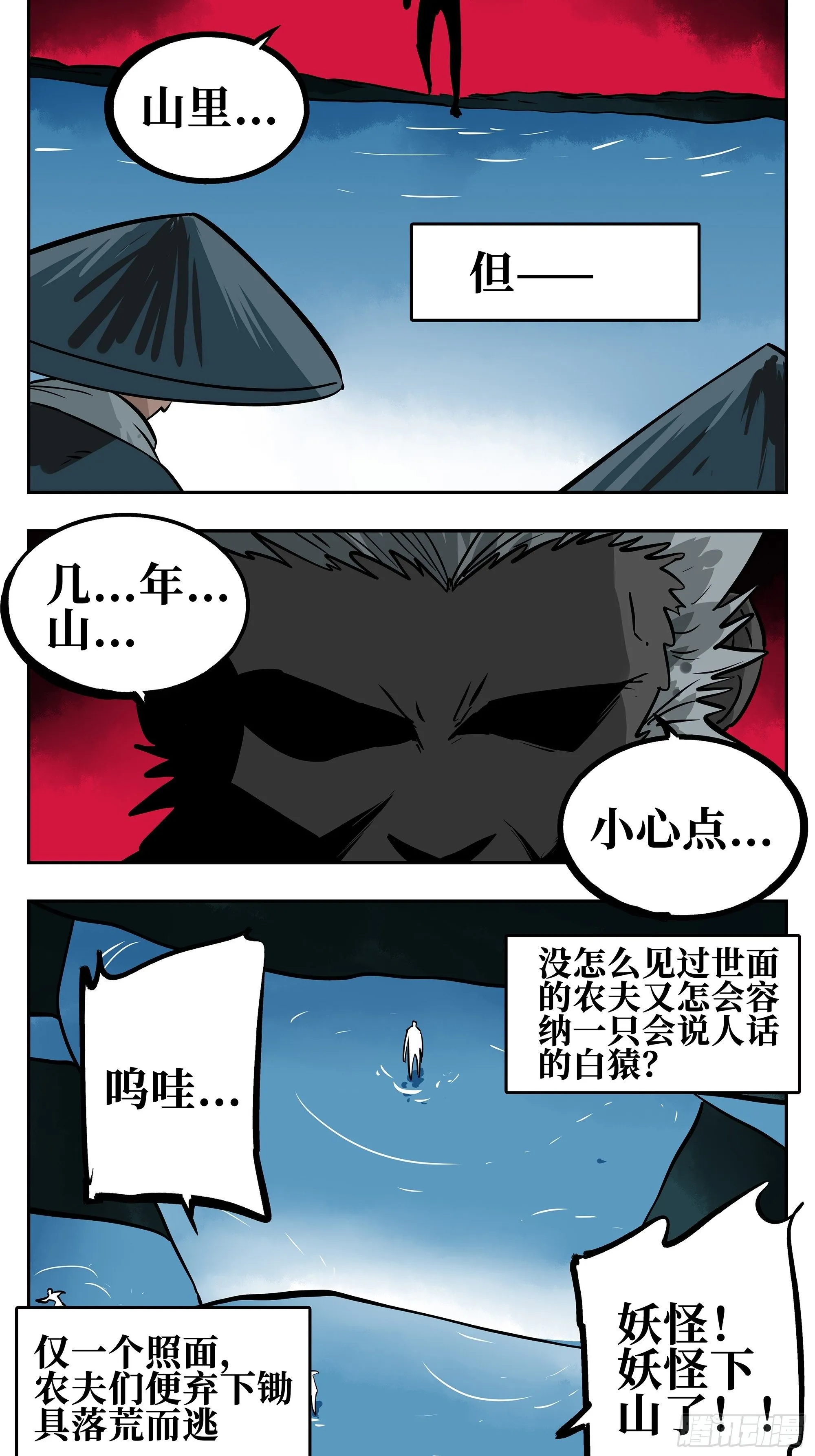 01 离群索居者 第27页