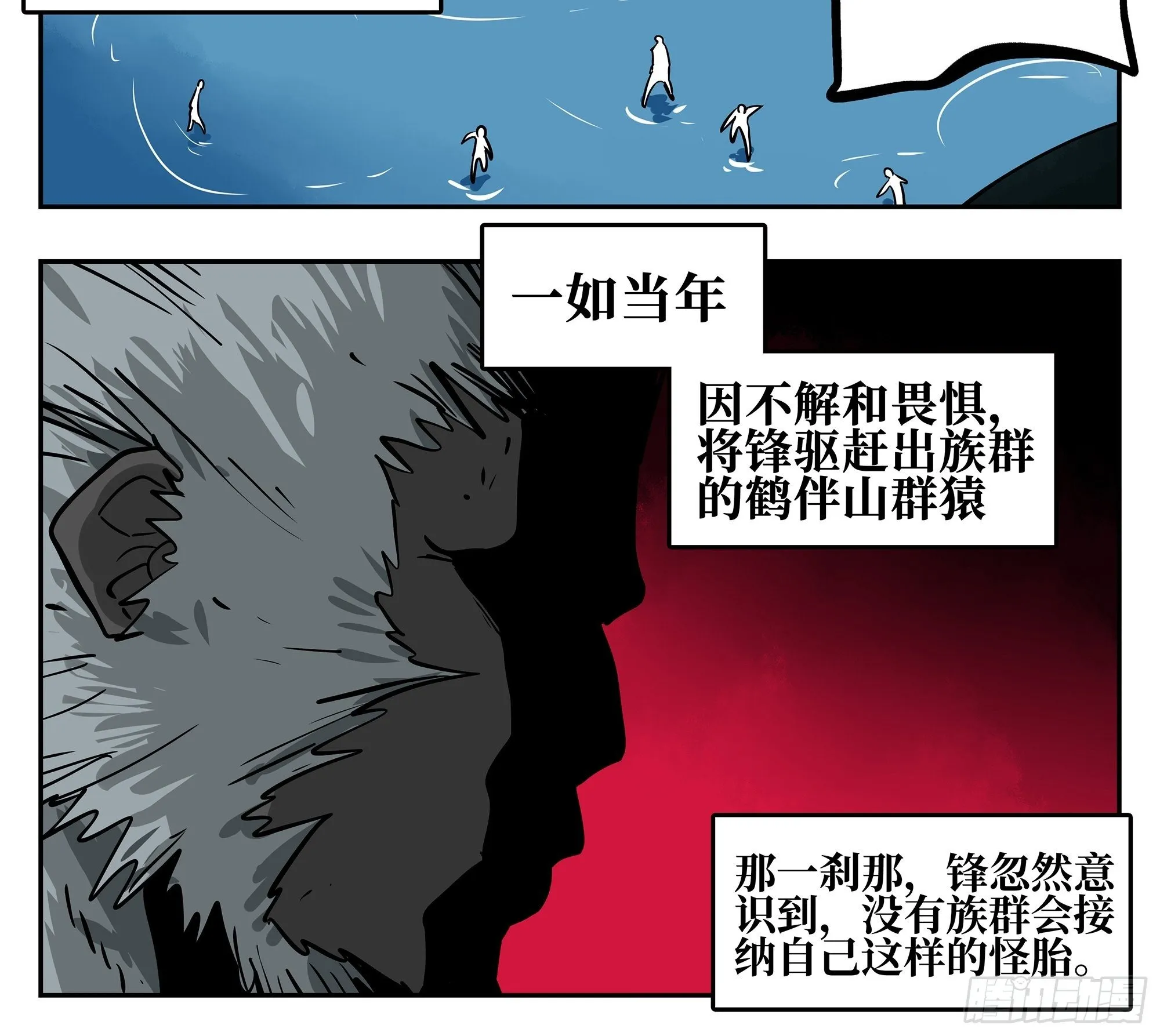 01 离群索居者 第28页