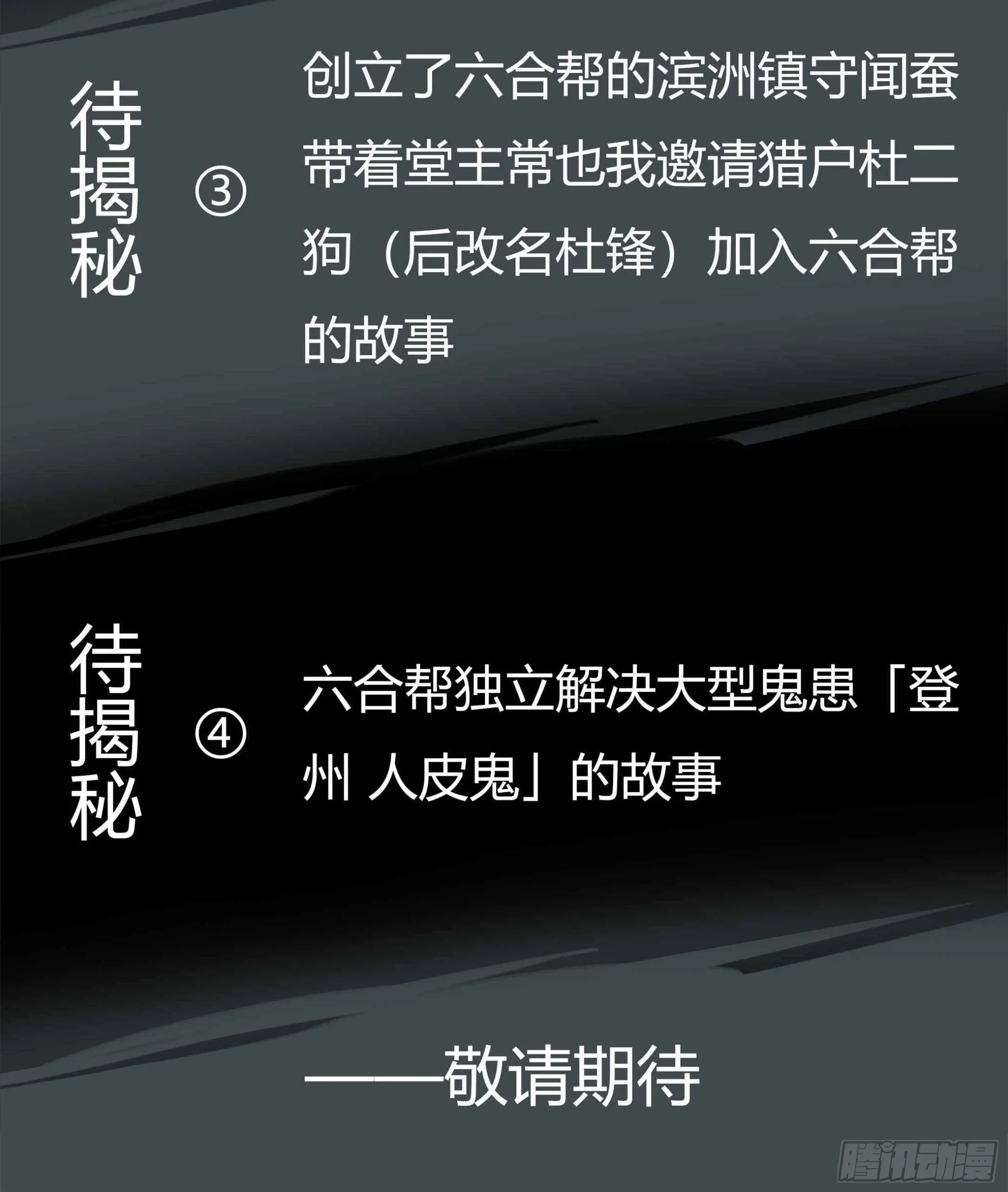 预告 第3页