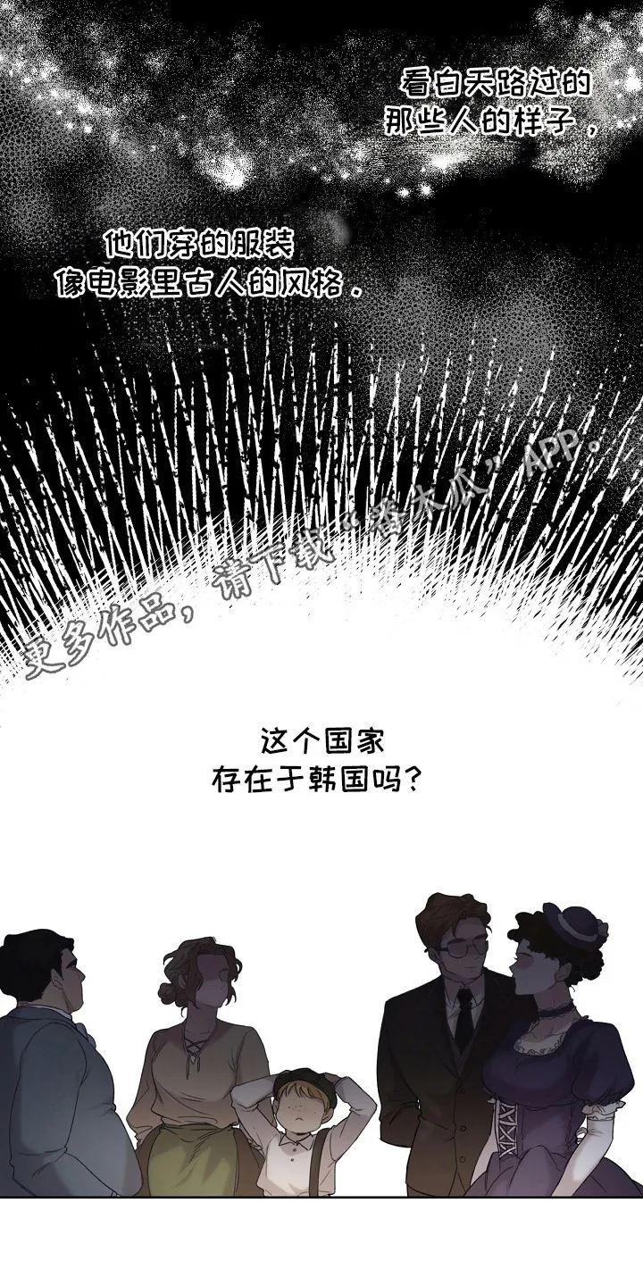 第5章：是真的 第5页
