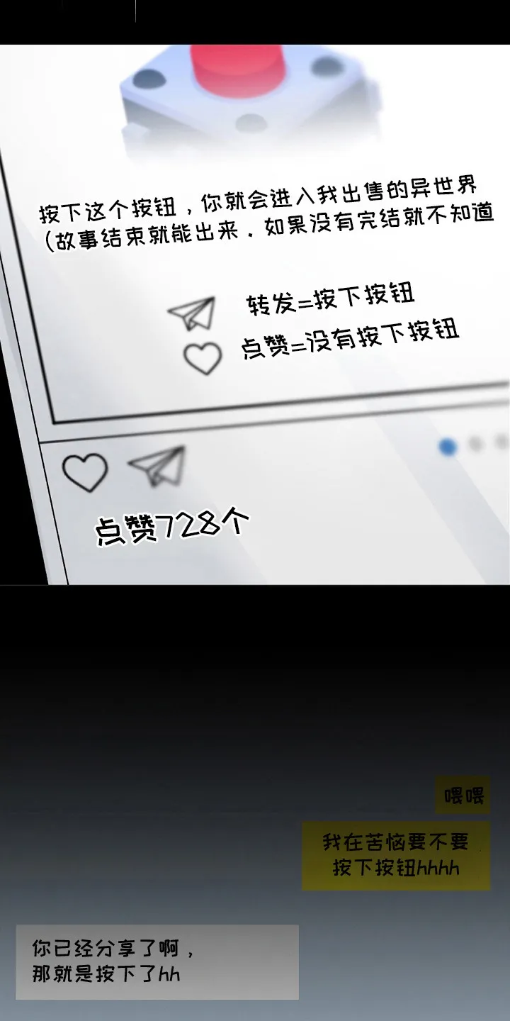 第5章：是真的 第9页