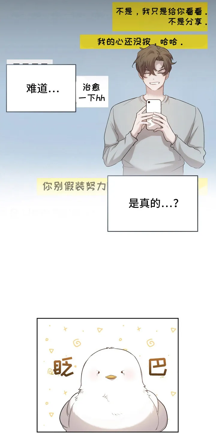 第5章：是真的 第10页