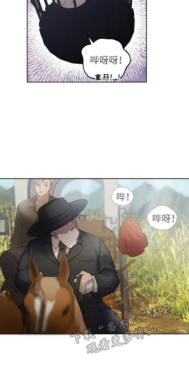 第5章：是真的 第17页