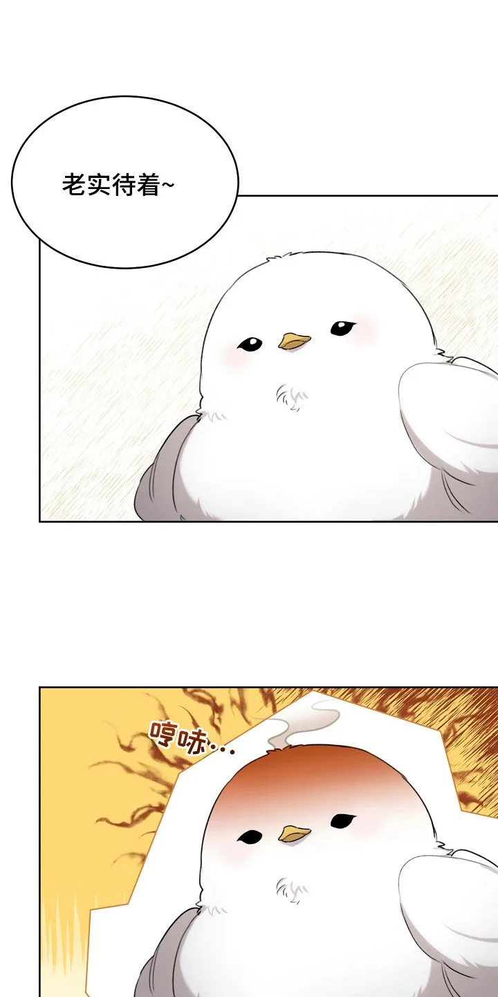 第5章：是真的 第18页