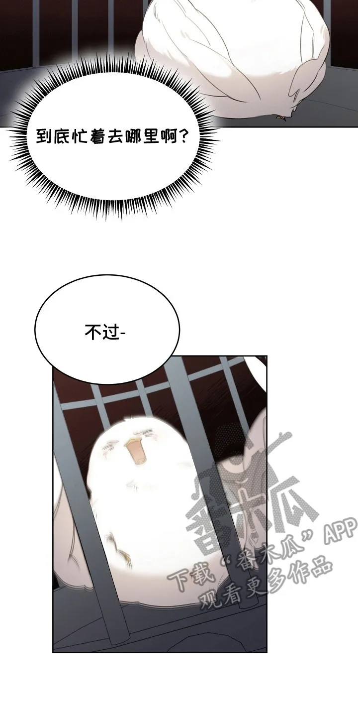 第5章：是真的 第22页