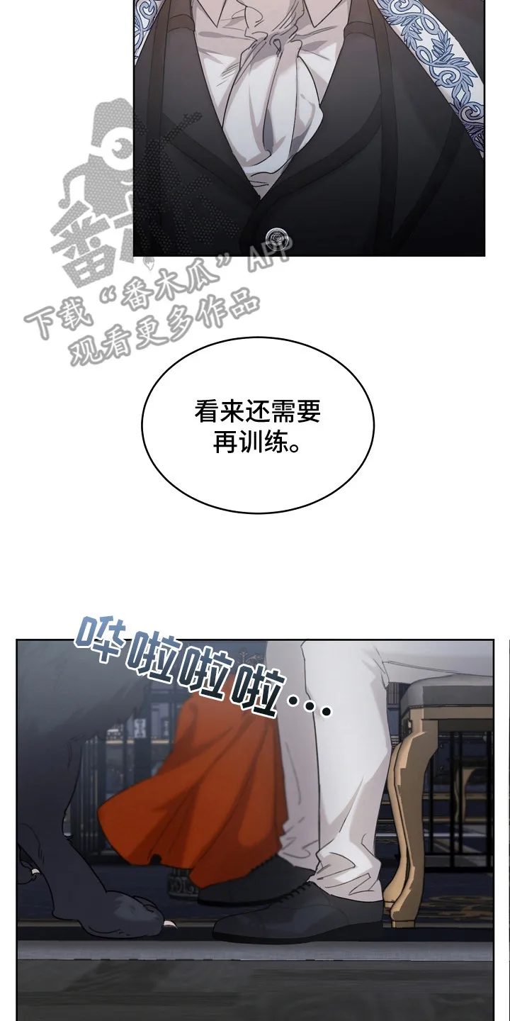 第6章：公爵 第22页