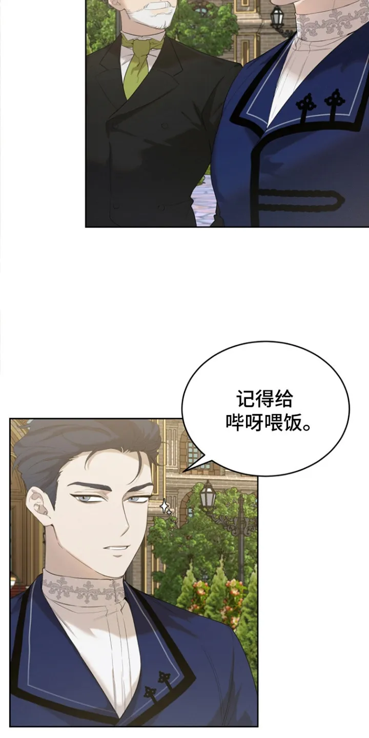 第22章：精神救赎 第4页