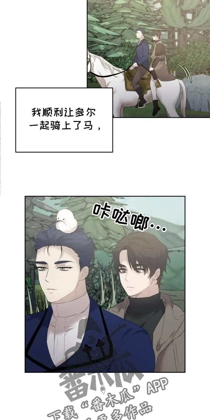 第29章：氛围不对劲 第4页