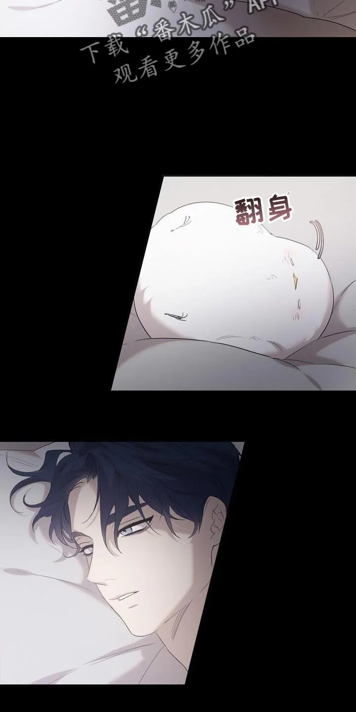 第29章：氛围不对劲 第11页