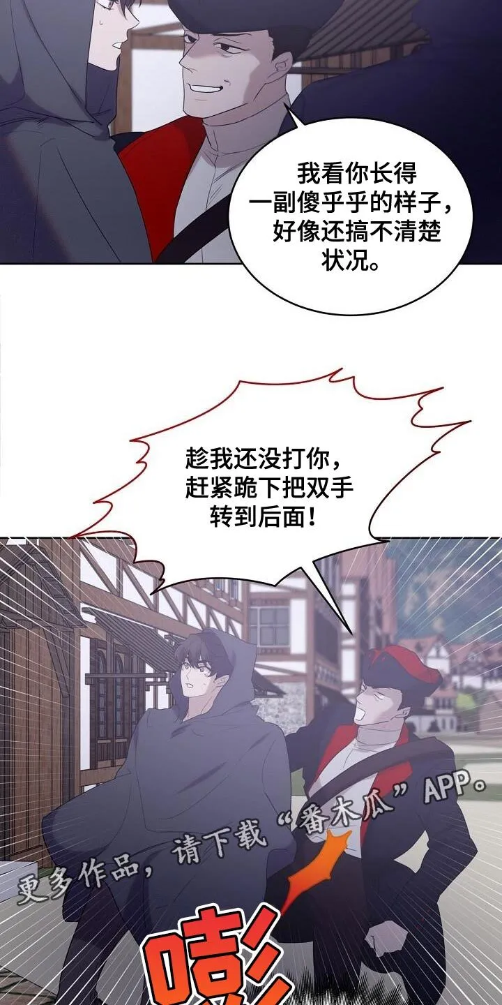 第36章：流浪汉 第15页