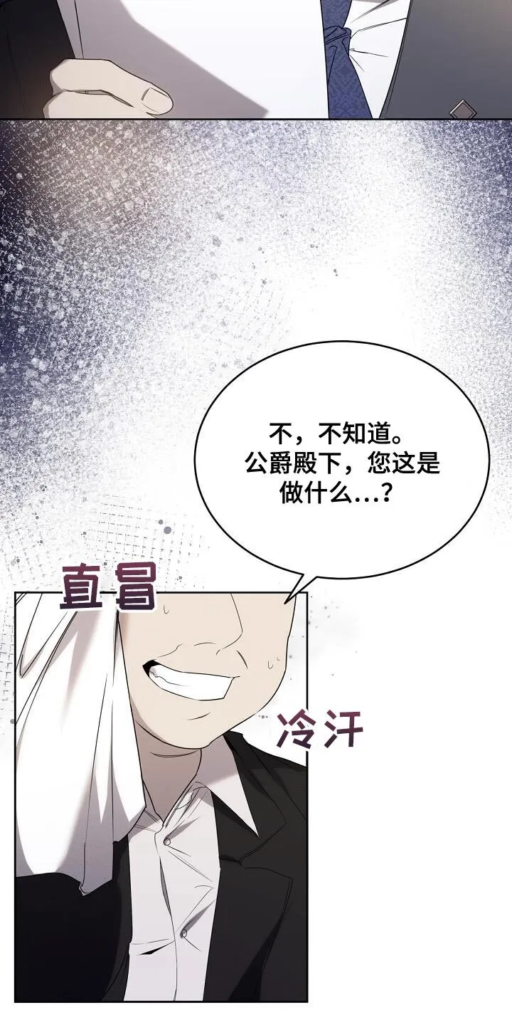 第43章：我该去找它了 第3页