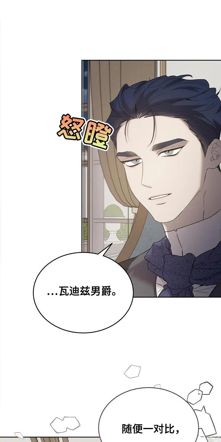 第43章：我该去找它了 第4页