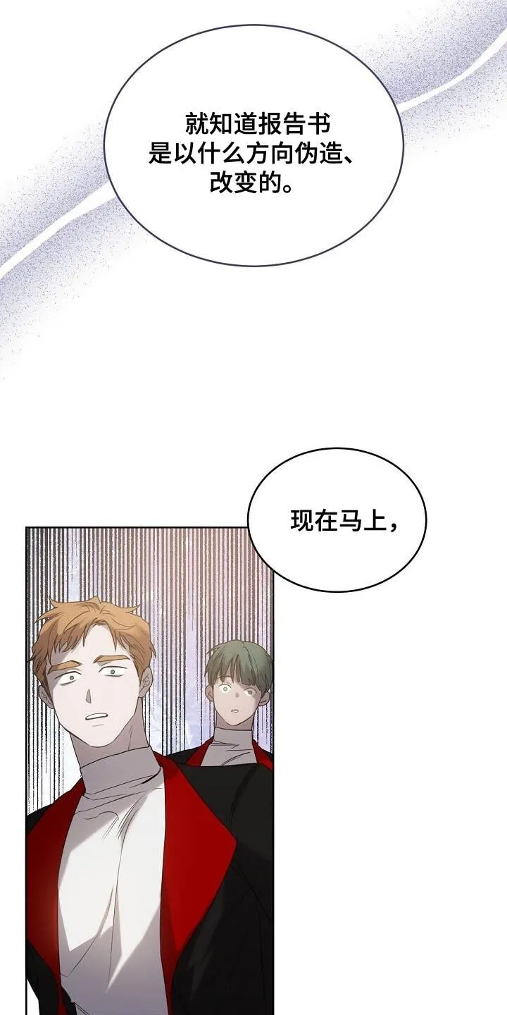 第43章：我该去找它了 第6页