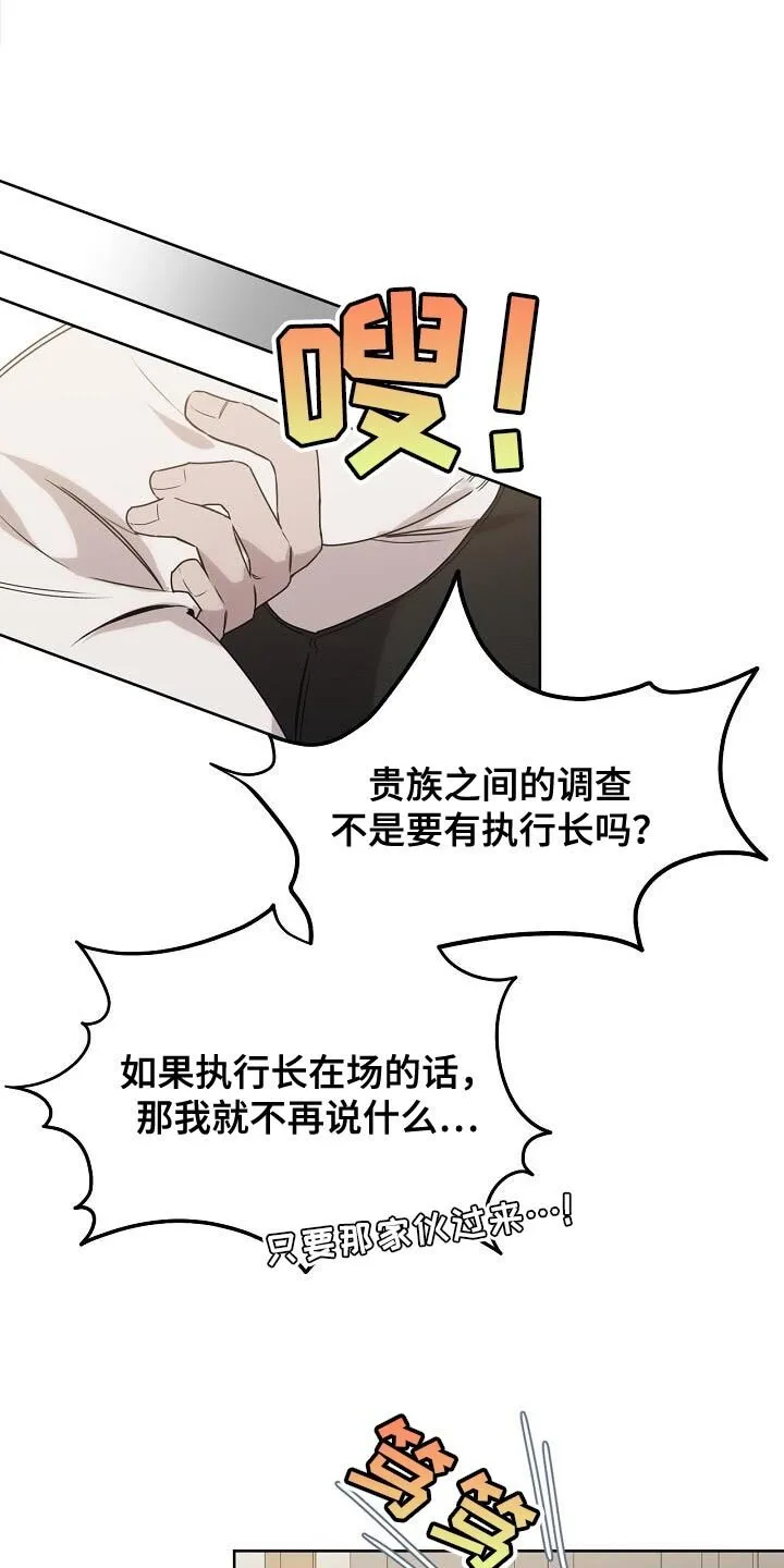 第43章：我该去找它了 第8页