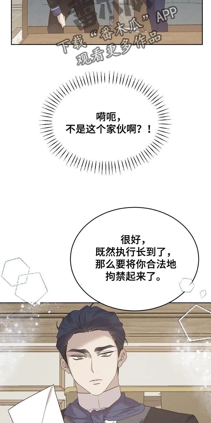 第43章：我该去找它了 第10页