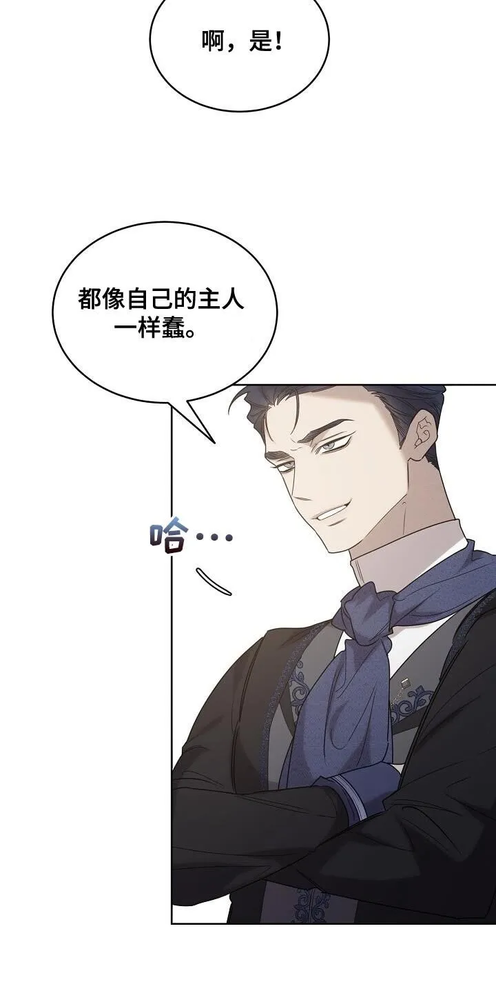第43章：我该去找它了 第14页