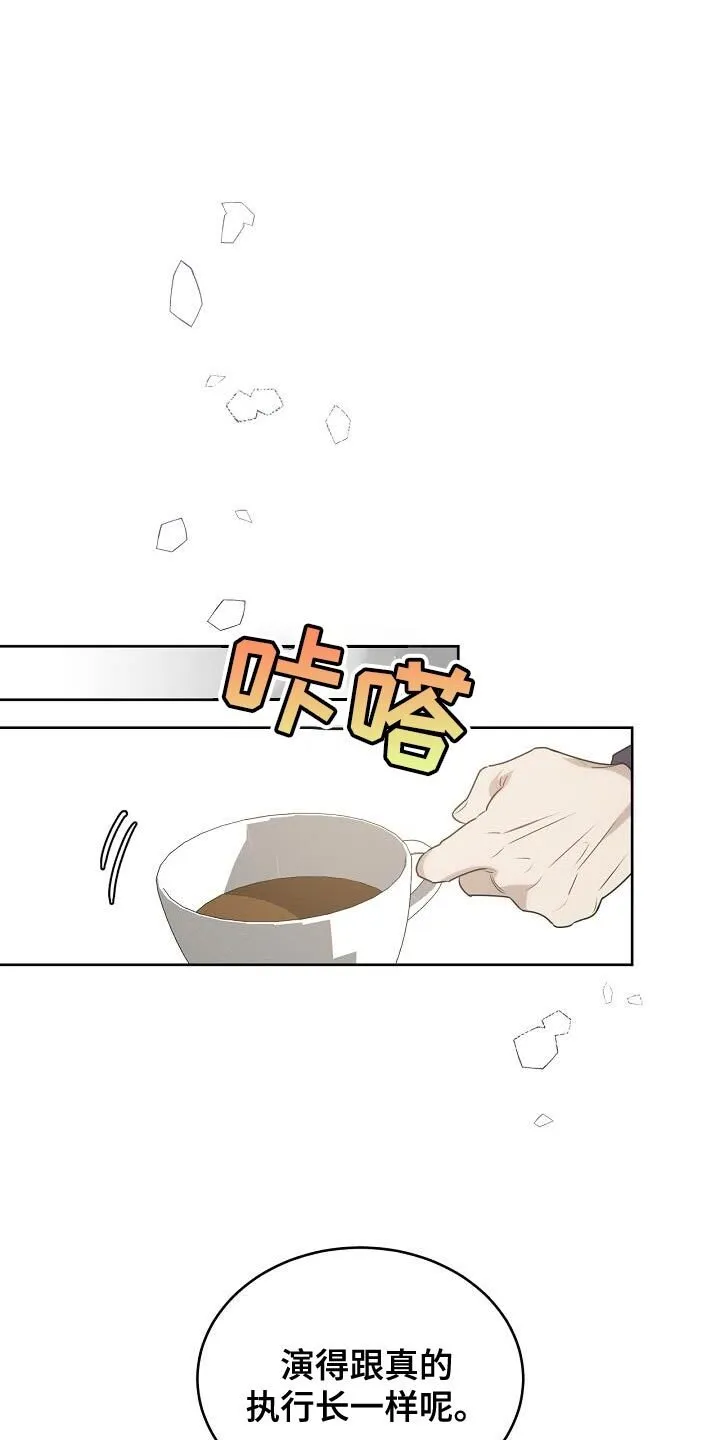 第43章：我该去找它了 第15页