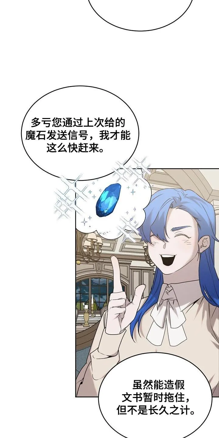 第43章：我该去找它了 第17页