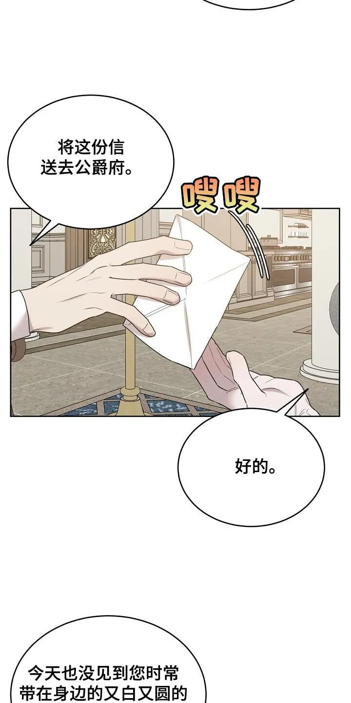 第43章：我该去找它了 第18页