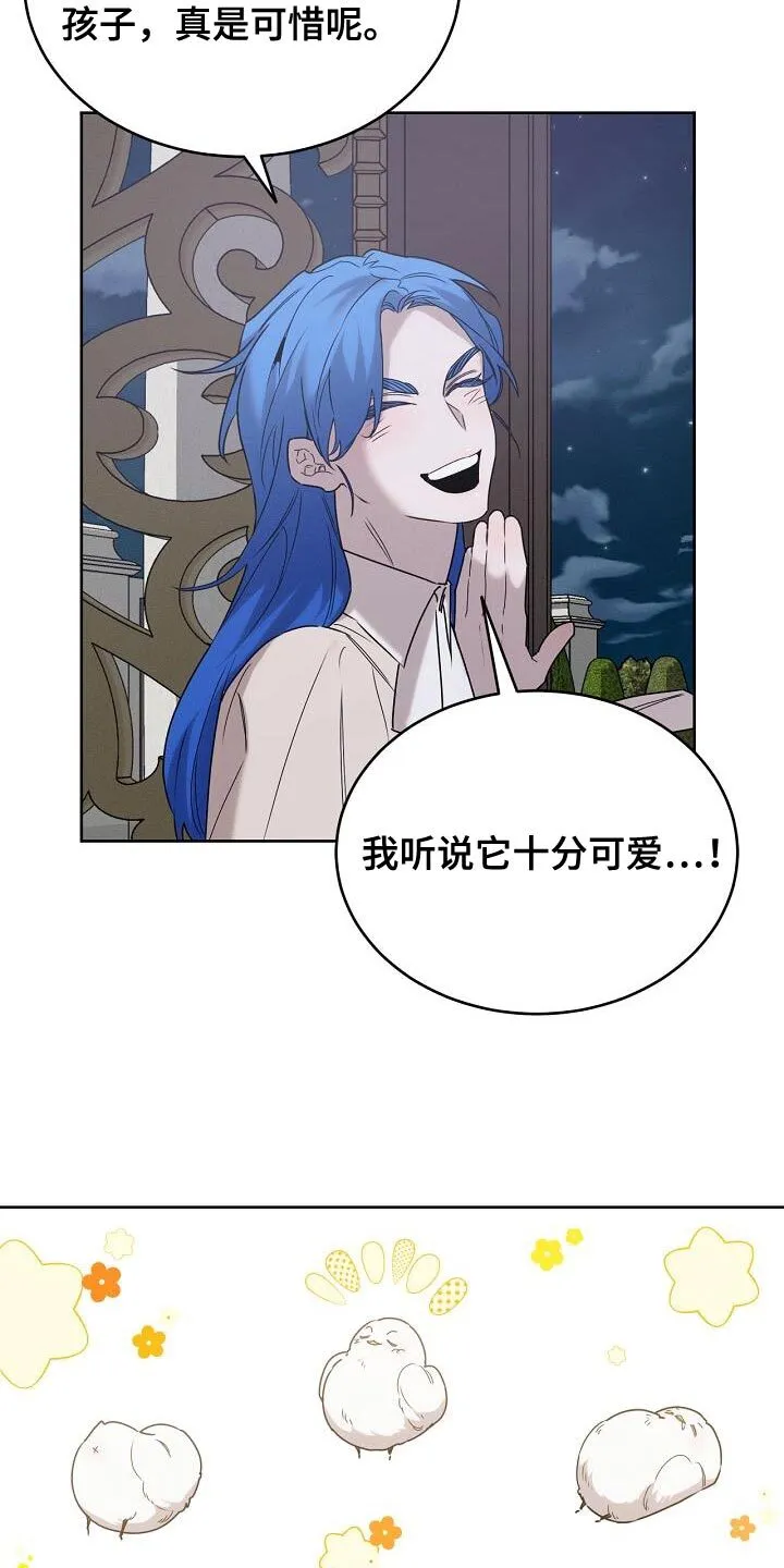 第43章：我该去找它了 第19页