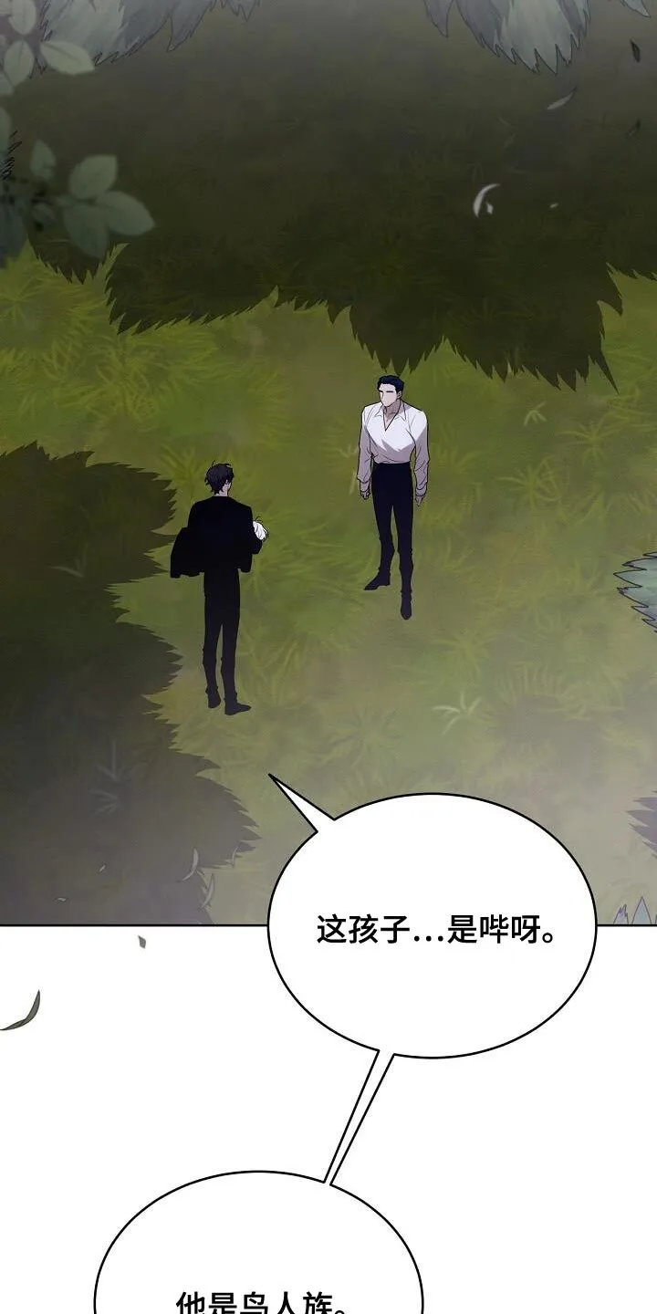 第43章：我该去找它了 第23页