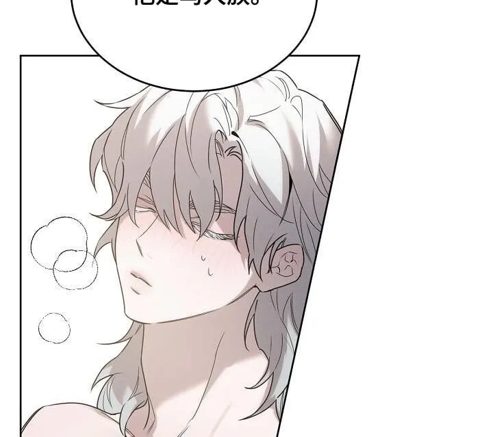 第43章：我该去找它了 第24页