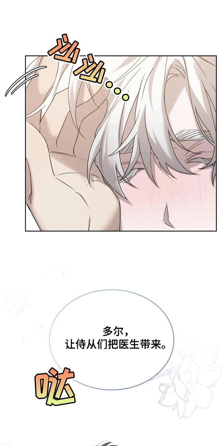 第43章：我该去找它了 第26页