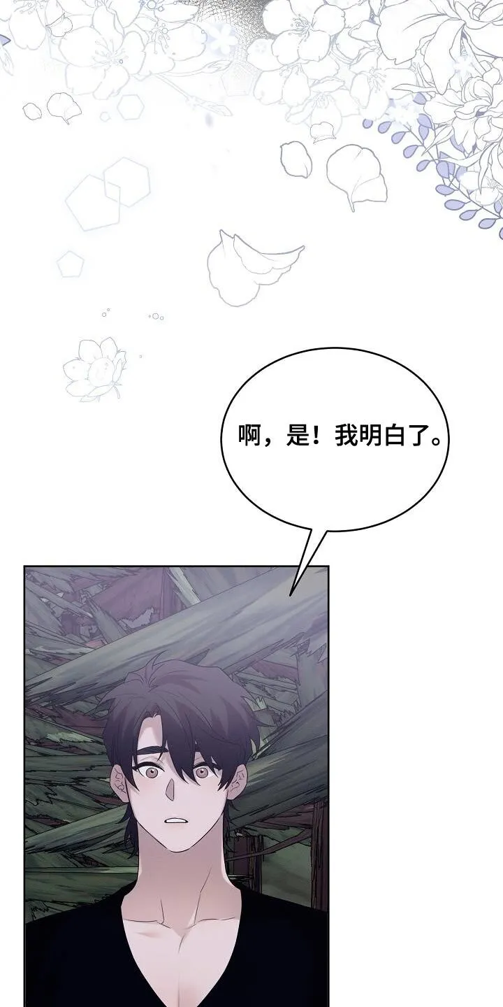 第43章：我该去找它了 第28页