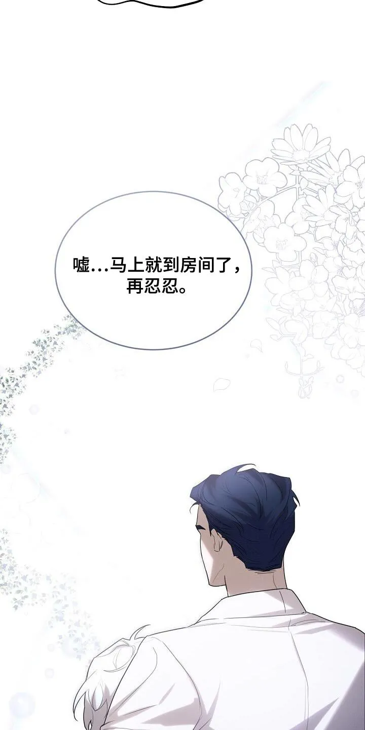第43章：我该去找它了 第30页