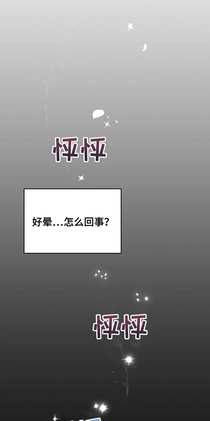 第43章：我该去找它了 第32页