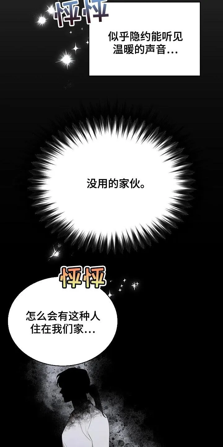 第43章：我该去找它了 第33页