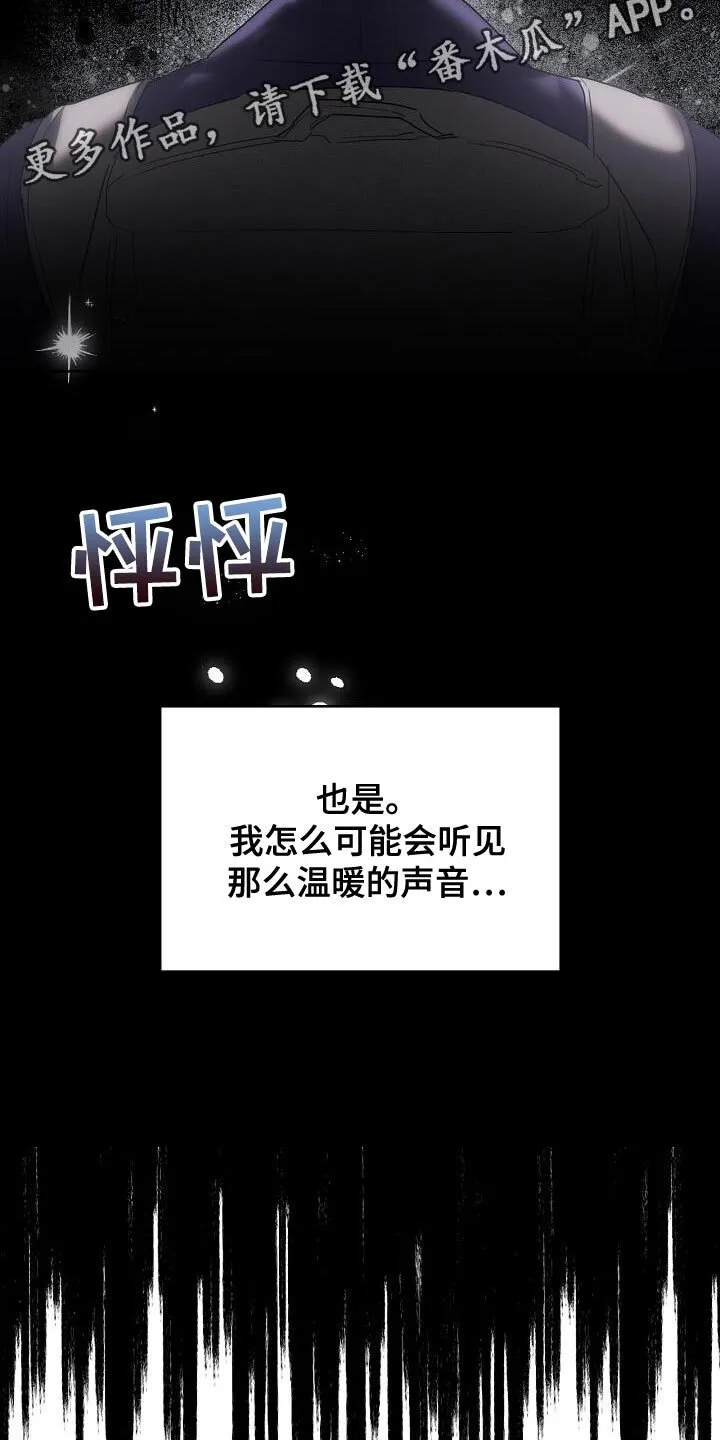 第43章：我该去找它了 第35页