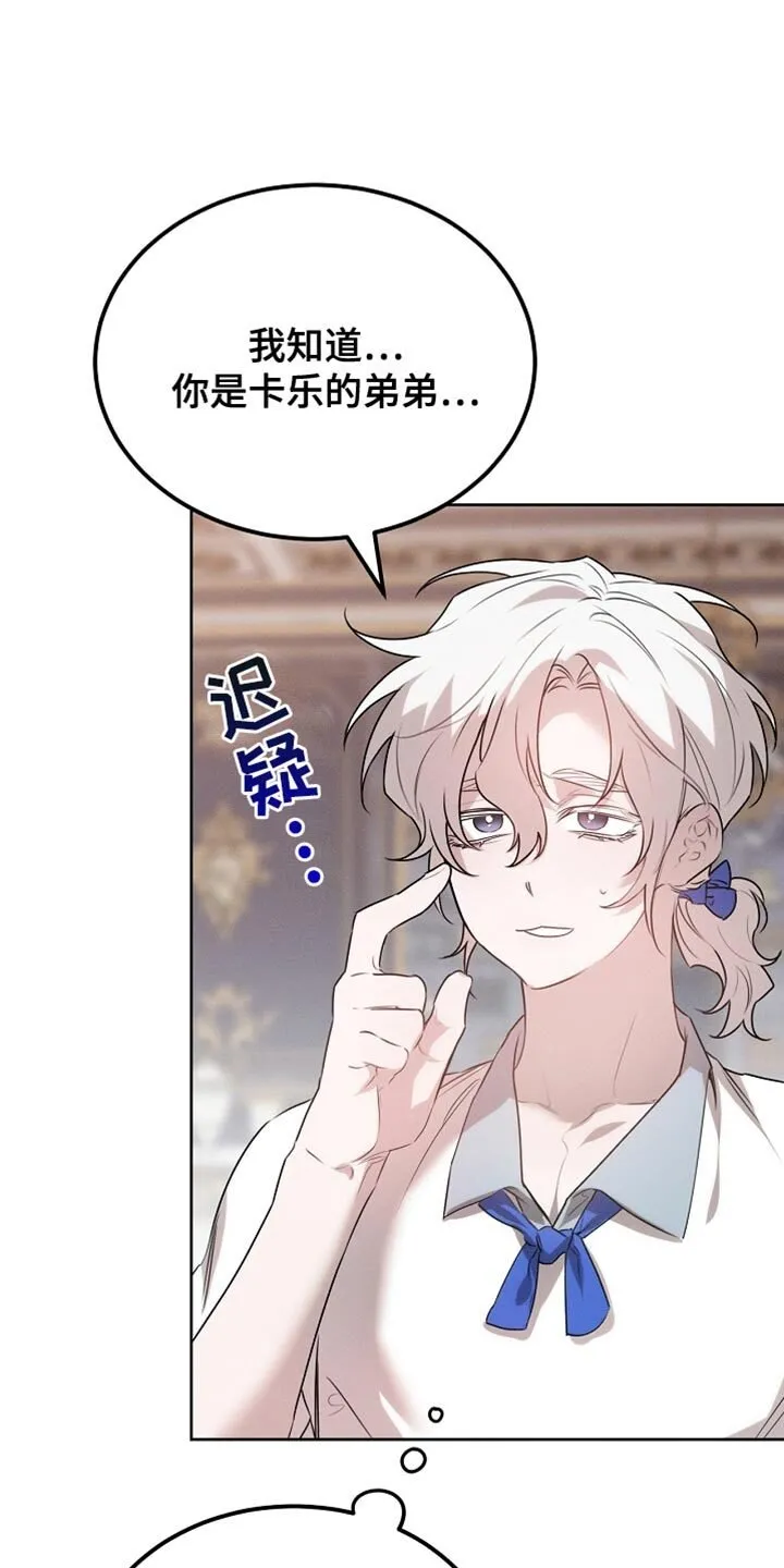 第63章：只是客人 第3页