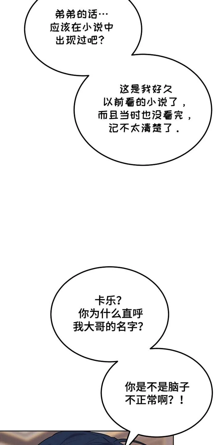 第63章：只是客人 第4页